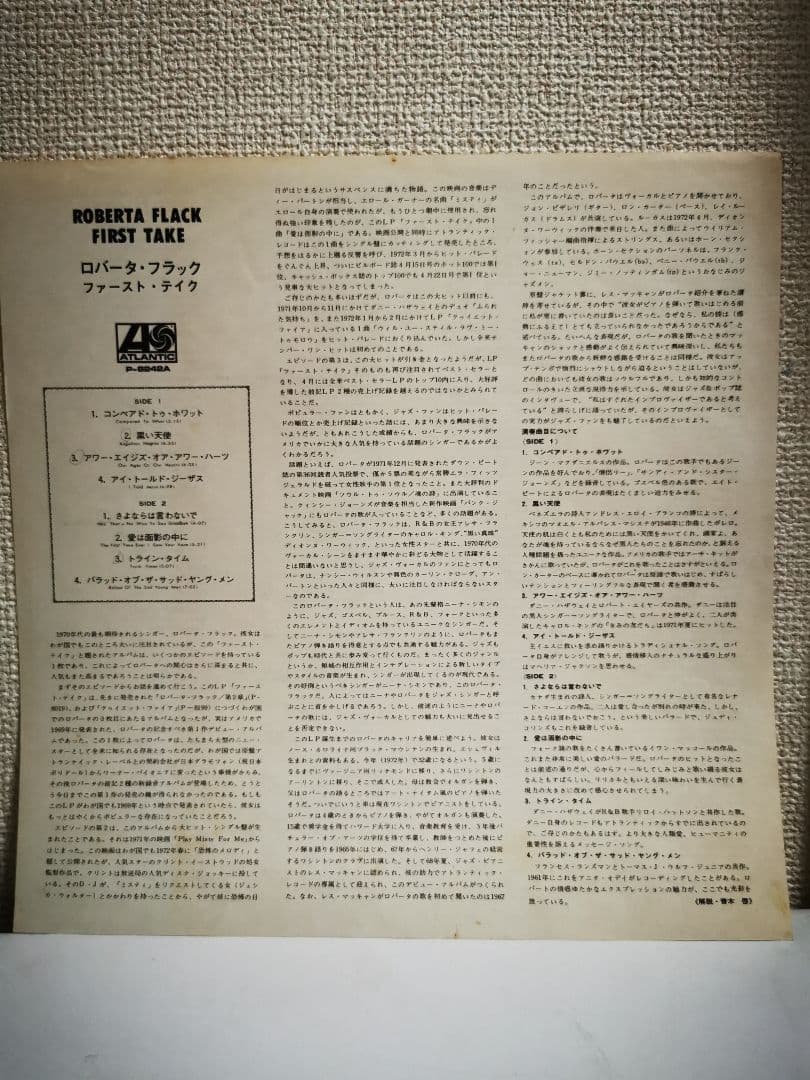 Roberta Flack - First Take LP Japan Atlantic P-8242A Soul Jazz Vinyl With Obi