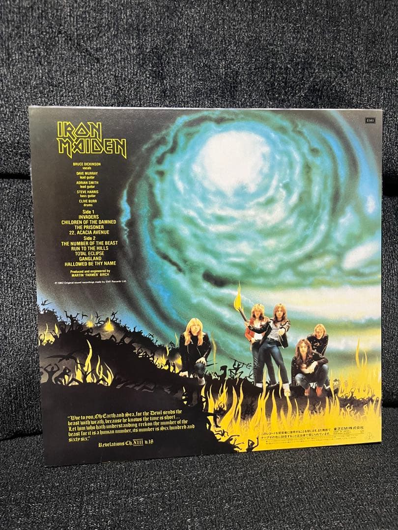Iron Maiden - The Number of the Beast LP Japan EMS-91034 Vinyl Record