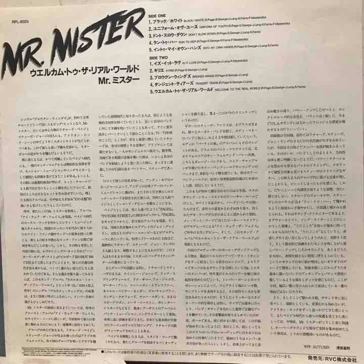 Mr. Mister - Welcome to the Real World LP Vinyl Record Japan Pressing w/ OBI