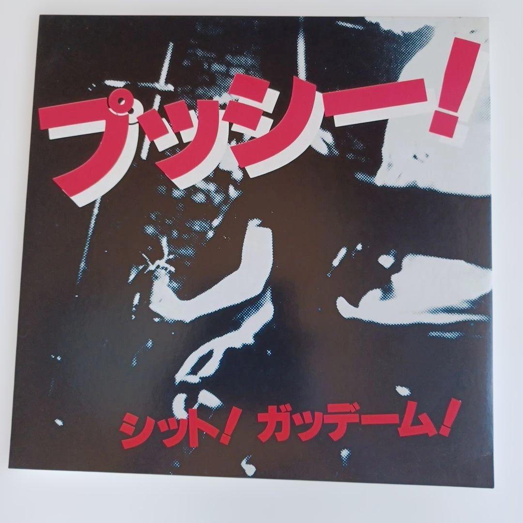 Pussy Galore - This Friday Night Only LP 1988 Japan Supernatural Organization