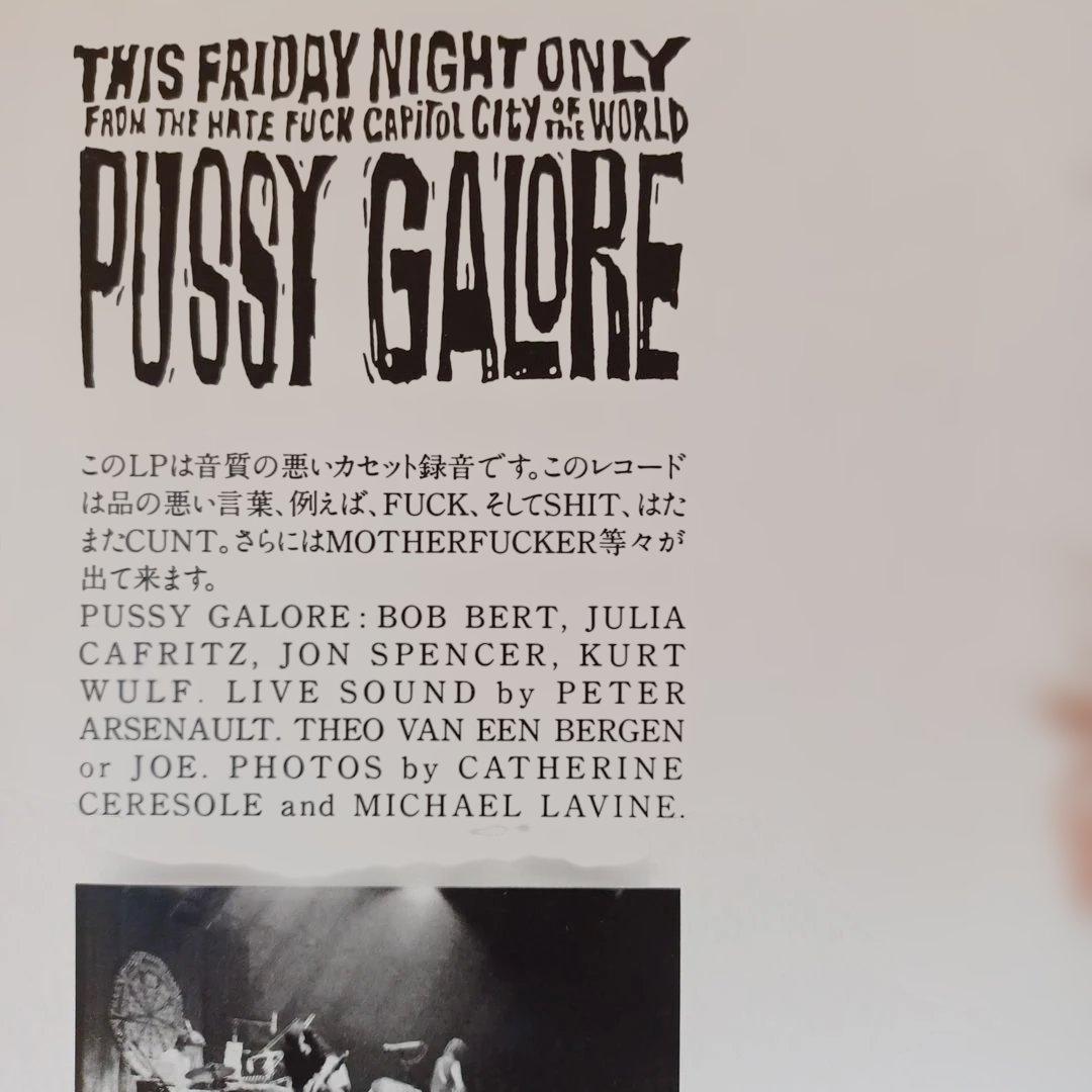 Pussy Galore - This Friday Night Only LP 1988 Japan Supernatural Organization