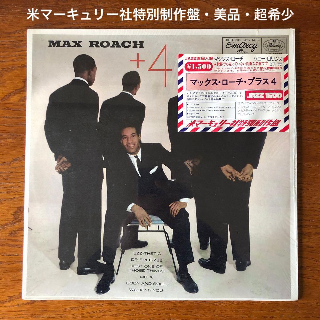 Max Roach Plus 4 LP EmArcy MG 36098 Jazz Vinyl Japan Import w/ Obi