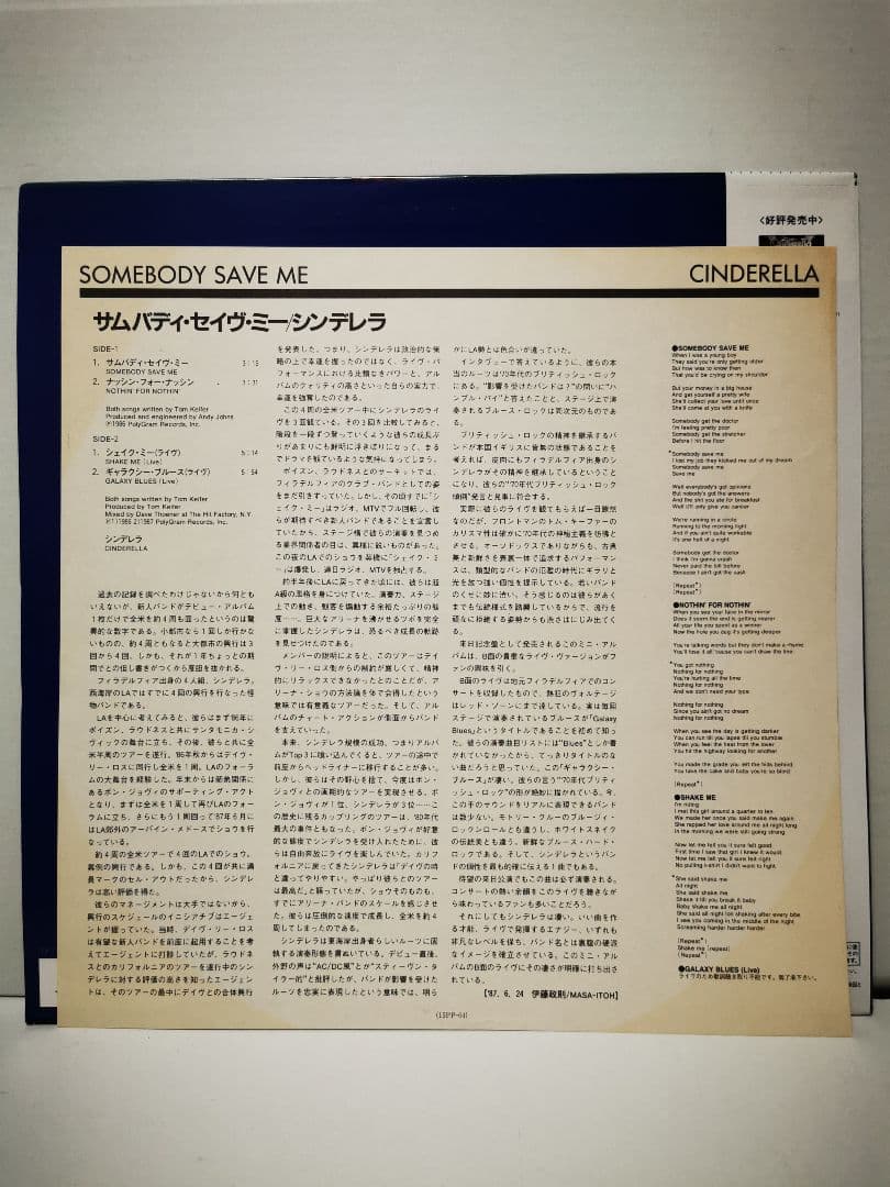 Cinderella Somebody Save Me 12-inch EP Japan Mercury 15PP-64 Hard Rock Metal