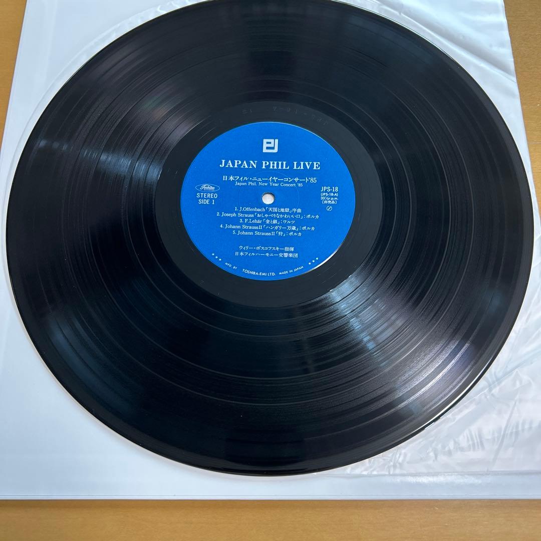 Willi Boskovsky Signed Japan Philharmonic Year Concert '85 LP Classical Viny
