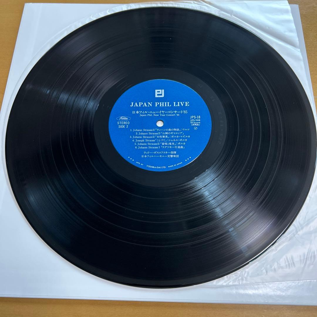 Willi Boskovsky Signed Japan Philharmonic Year Concert '85 LP Classical Viny