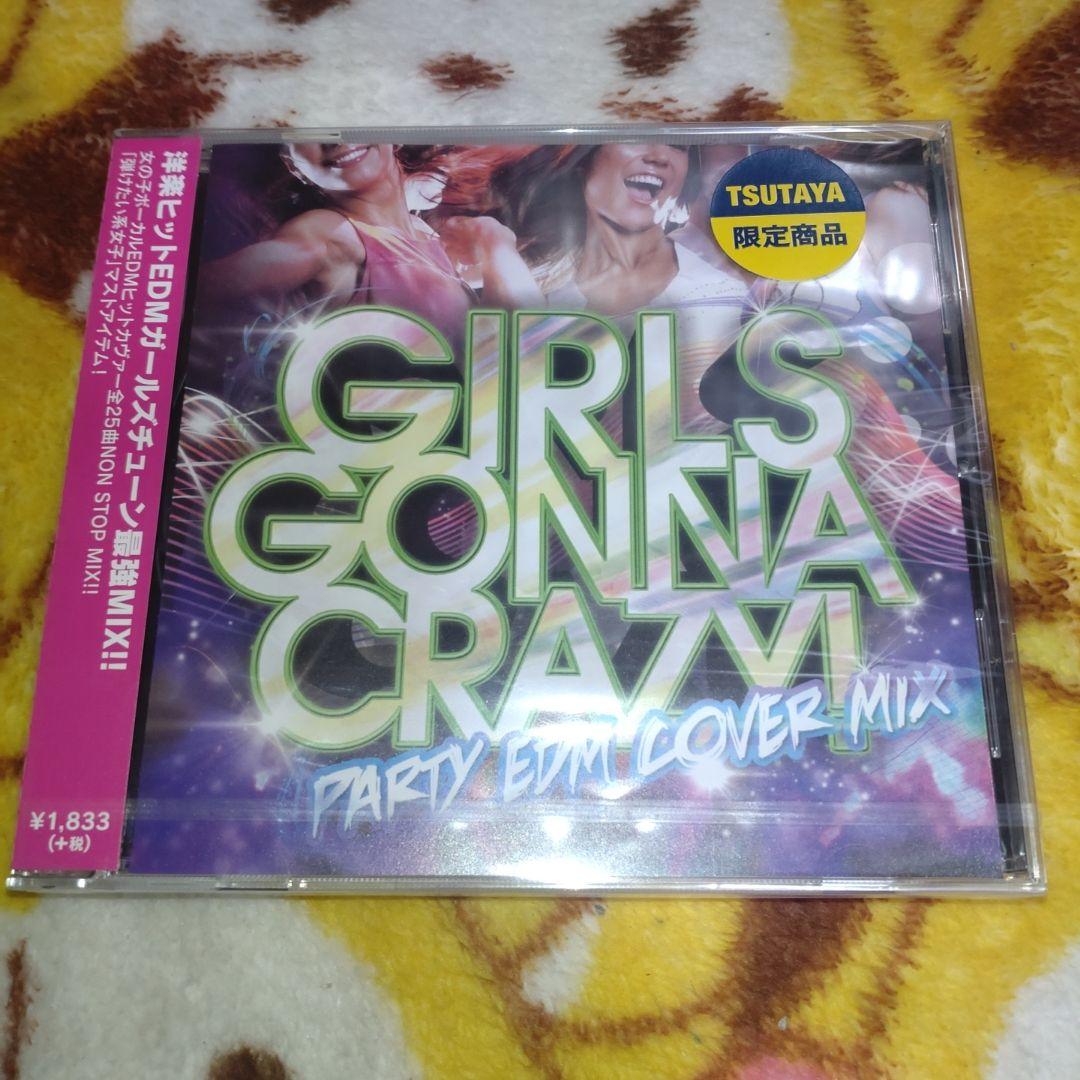 Girls Gonna Crazy! Party EDM Cover Mix CD Japan Press TSUTAYA Exclusive 2015
