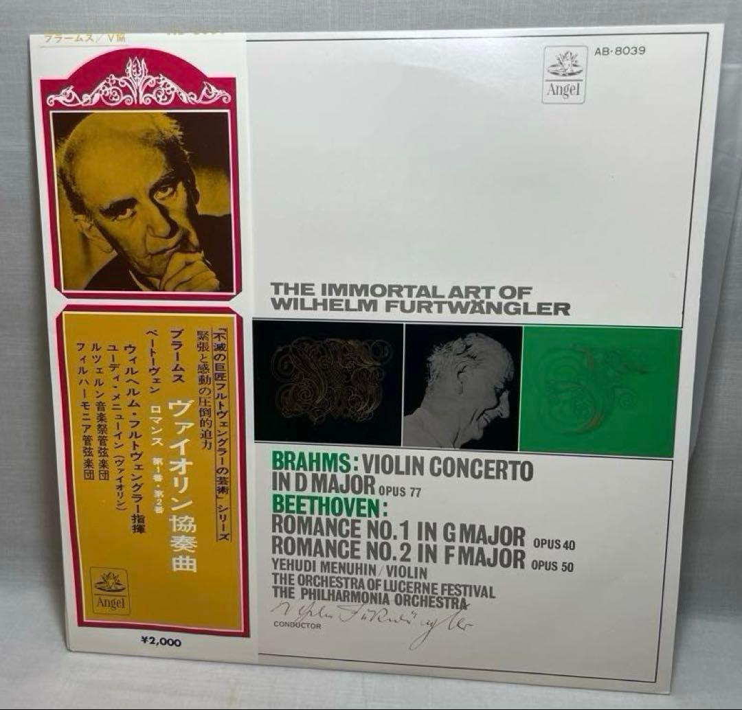 Wilhelm Furtwängler Brahms Violin Concerto LP Mono, 1975 Used, with Sleeve | Japansoundstore