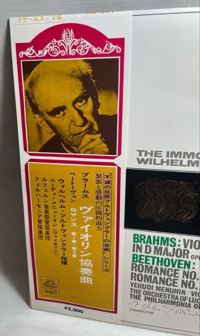 Wilhelm Furtwängler Brahms Violin Concerto LP Mono, 1975 Used, with Sleeve | Japansoundstore