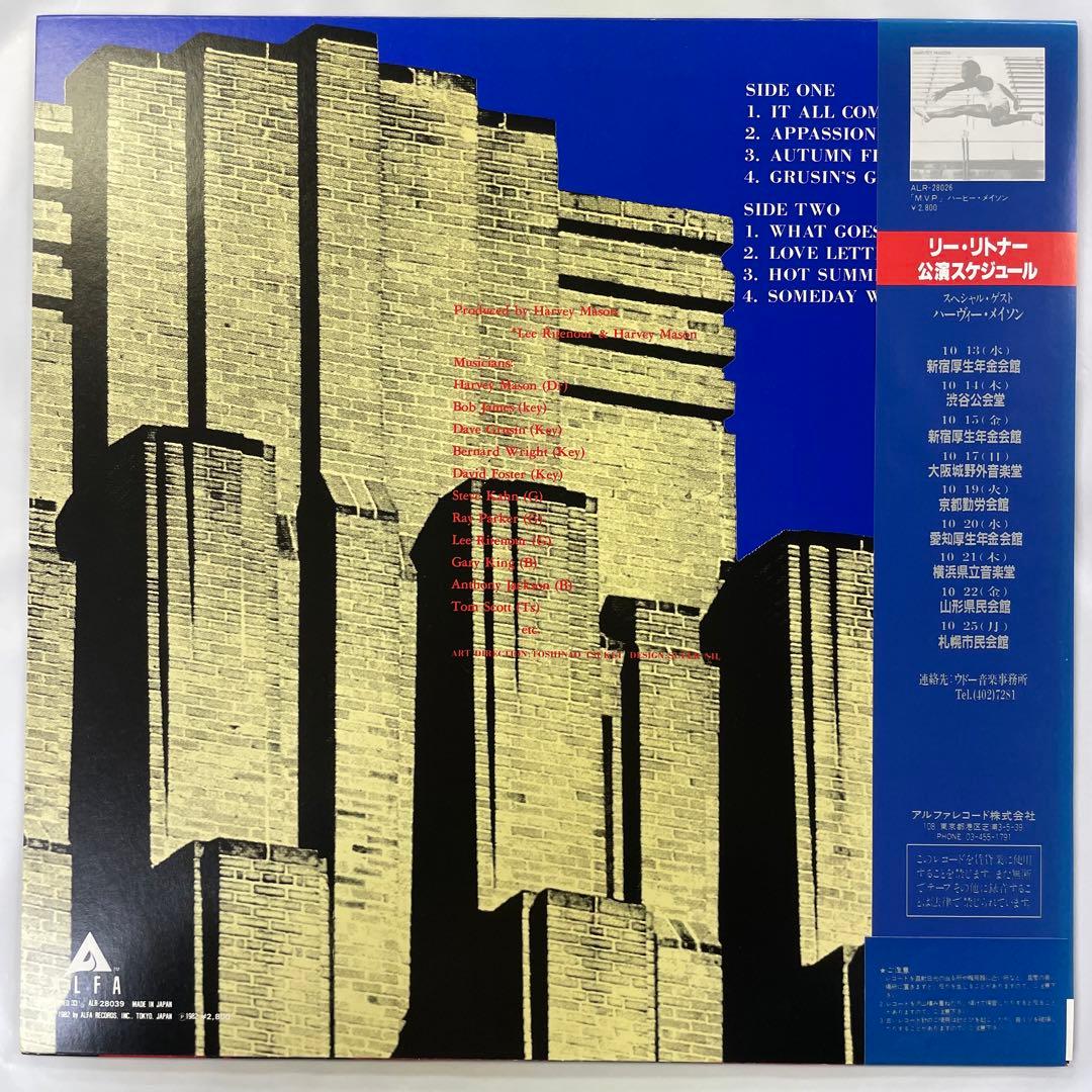 Harvey Mason - Stone Mason Vinyl LP Japan Original w/ Obi Fusion Jazz