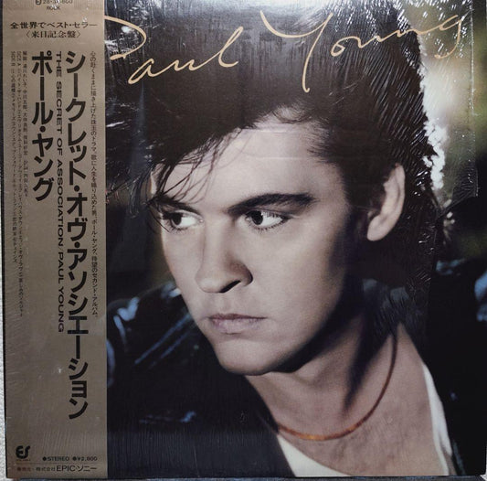 Paul Young The Secret Of Association Vinyl LP Japan Pressing Near Mint 1985 | Japansoundstore