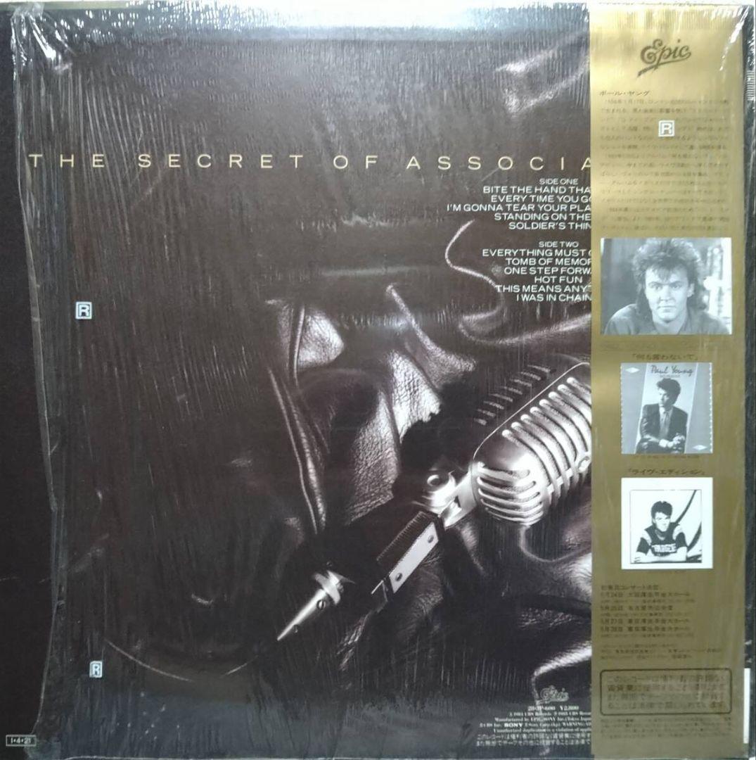 Paul Young The Secret Of Association Vinyl LP Japan Pressing Near Mint 1985 | Japansoundstore