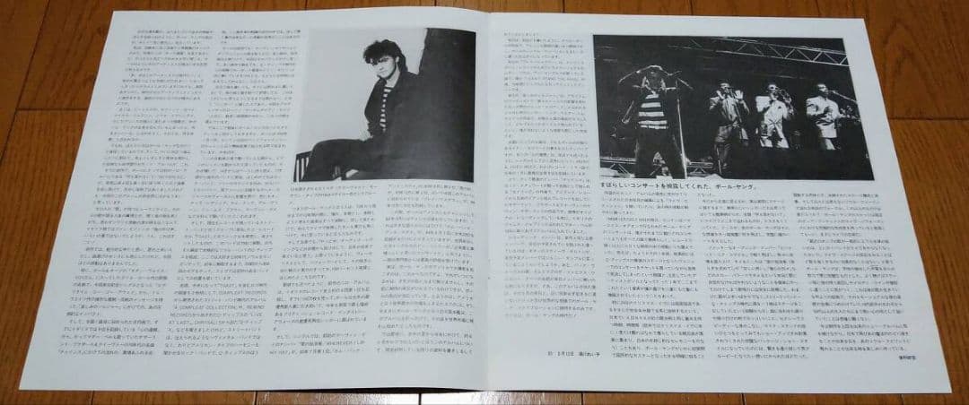 Paul Young The Secret Of Association Vinyl LP Japan Pressing Near Mint 1985 | Japansoundstore
