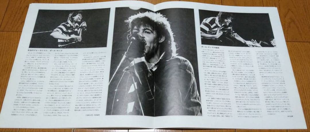 Paul Young The Secret Of Association Vinyl LP Japan Pressing Near Mint 1985 | Japansoundstore