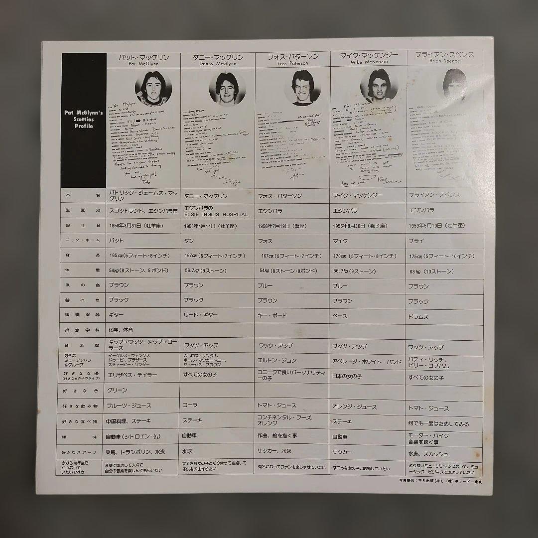 Pat McGlynn's Scotties - Direct Message - Japan LP w/ Insert & Flexi Disc 1977