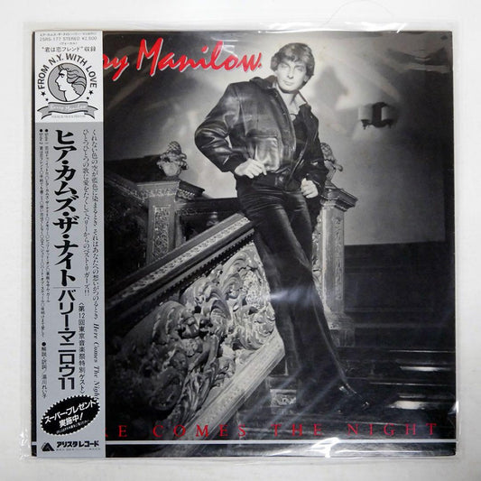 Barry Manilow - Here Comes The Night LP Vinyl Japan 1982 w/ Obi Arista 25RS-177