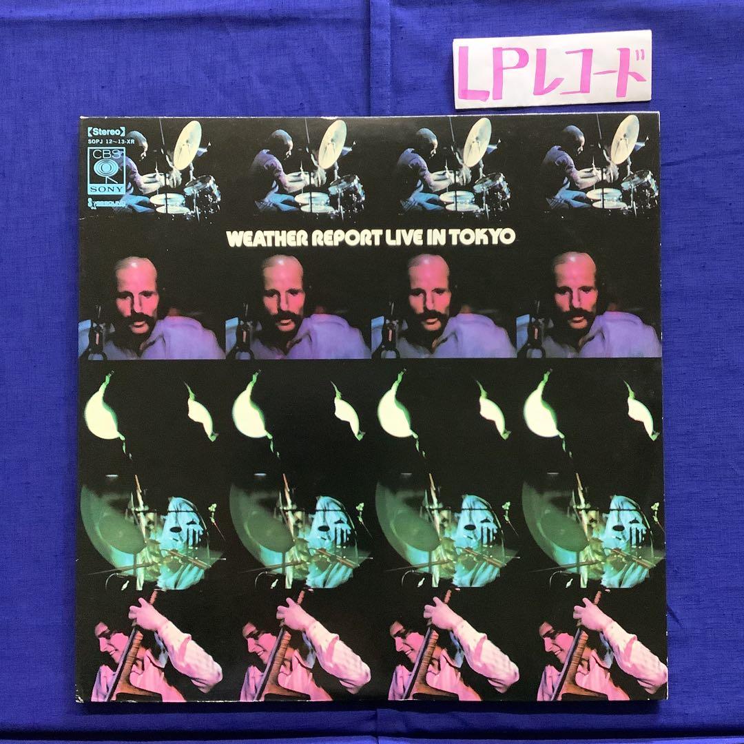 Weather Report - Live In Tokyo 2LP Japan Vinyl Jazz Fusion SOPJ 12-13-XR