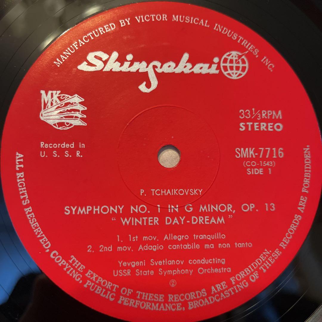 Tchaikovsky Symphony No. 1 Winter Day Dream Svetlanov USSR State Symphony Japan