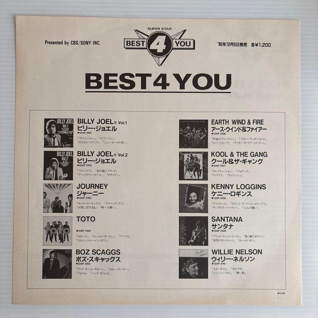 Kool & The Gang Best 4 You Vinyl EP 12-inch 45RPM Japan CBS/Sony 12AP 3107