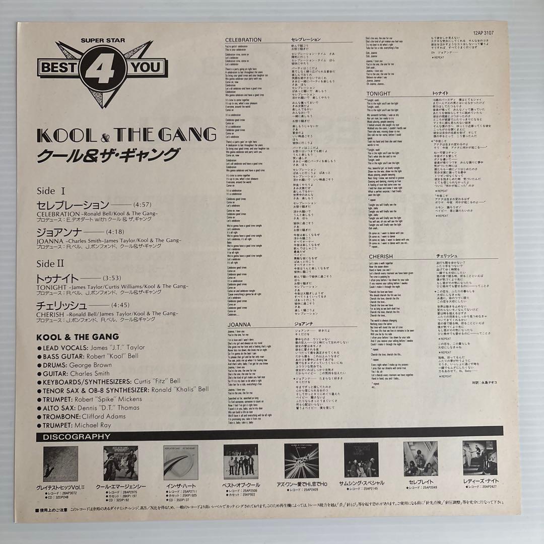 Kool & The Gang Best 4 You Vinyl EP 12-inch 45RPM Japan CBS/Sony 12AP 3107