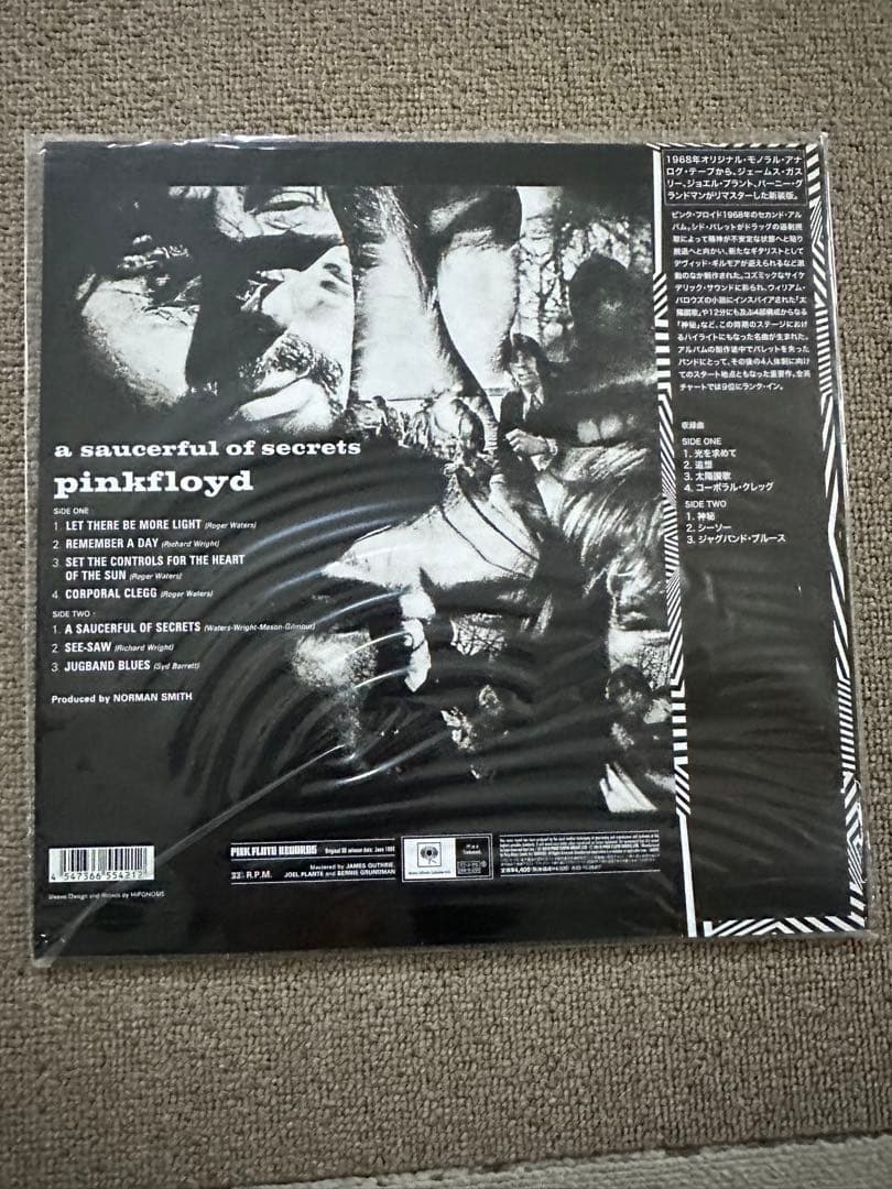 Pink Floyd Mystery MONO 55th Anniversary Limited Vinyl Record, | Japansoundstore