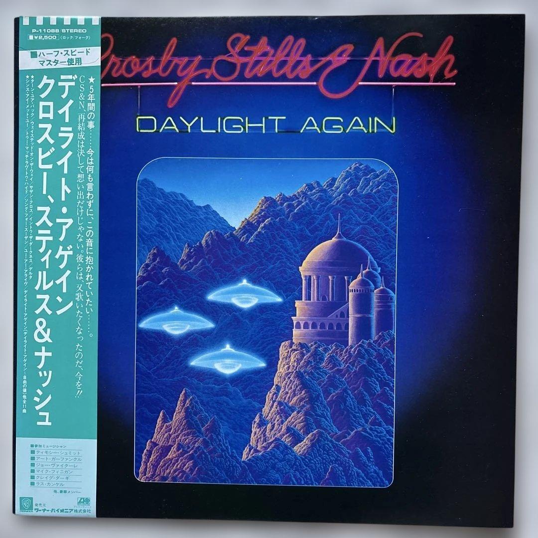 CS&N Daylight Again Vinyl 1982 Used Excellent Harmony Record | Japansoundstore