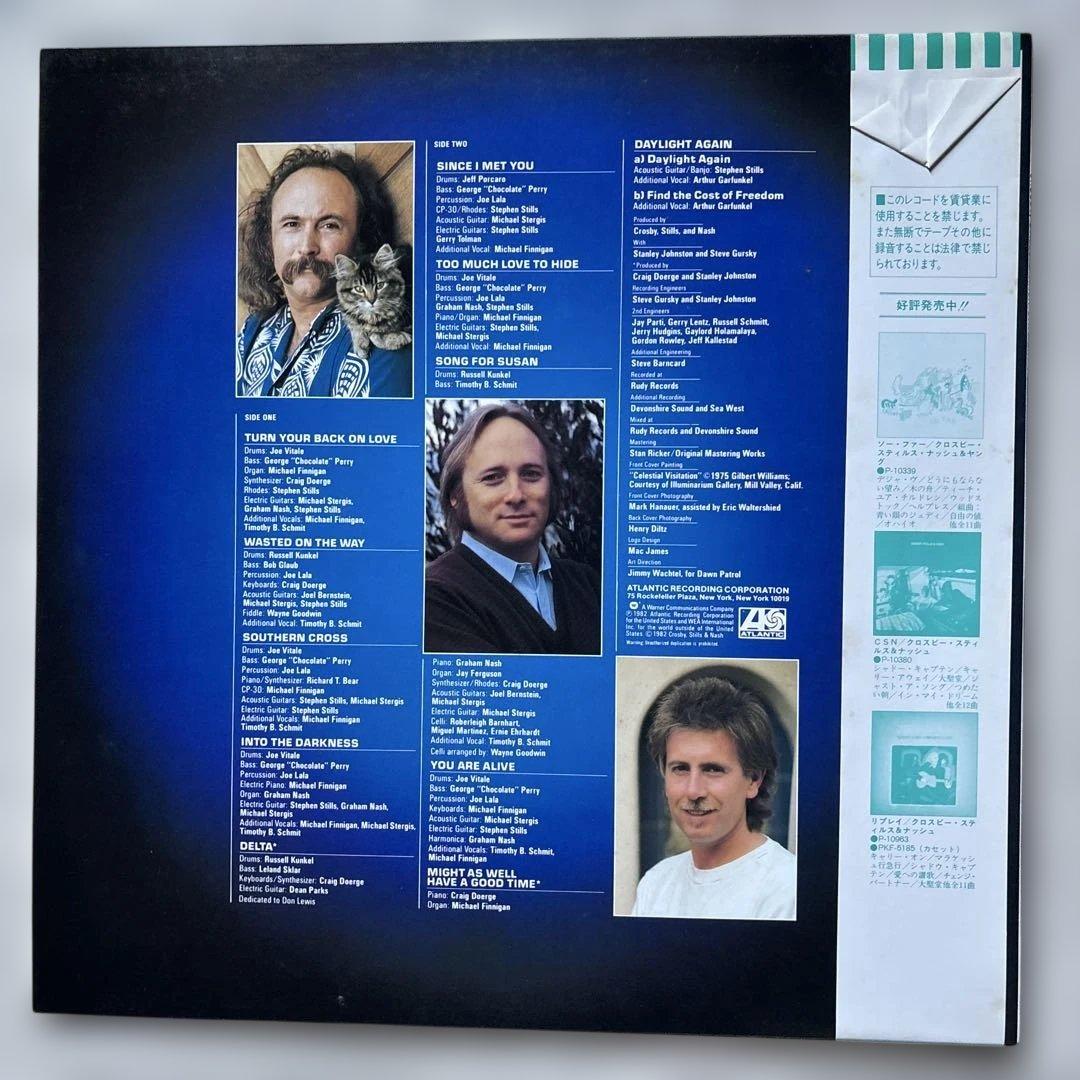CS&N Daylight Again Vinyl 1982 Used Excellent Harmony Record | Japansoundstore