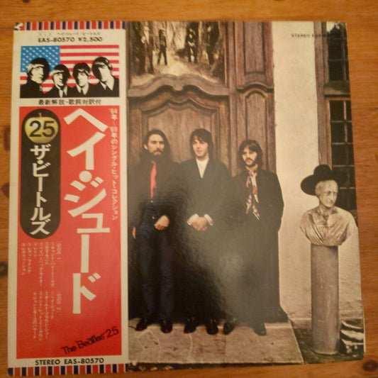 The Beatles - Hey Jude Vinyl LP Japan Pressing EAS-80570 Compilation