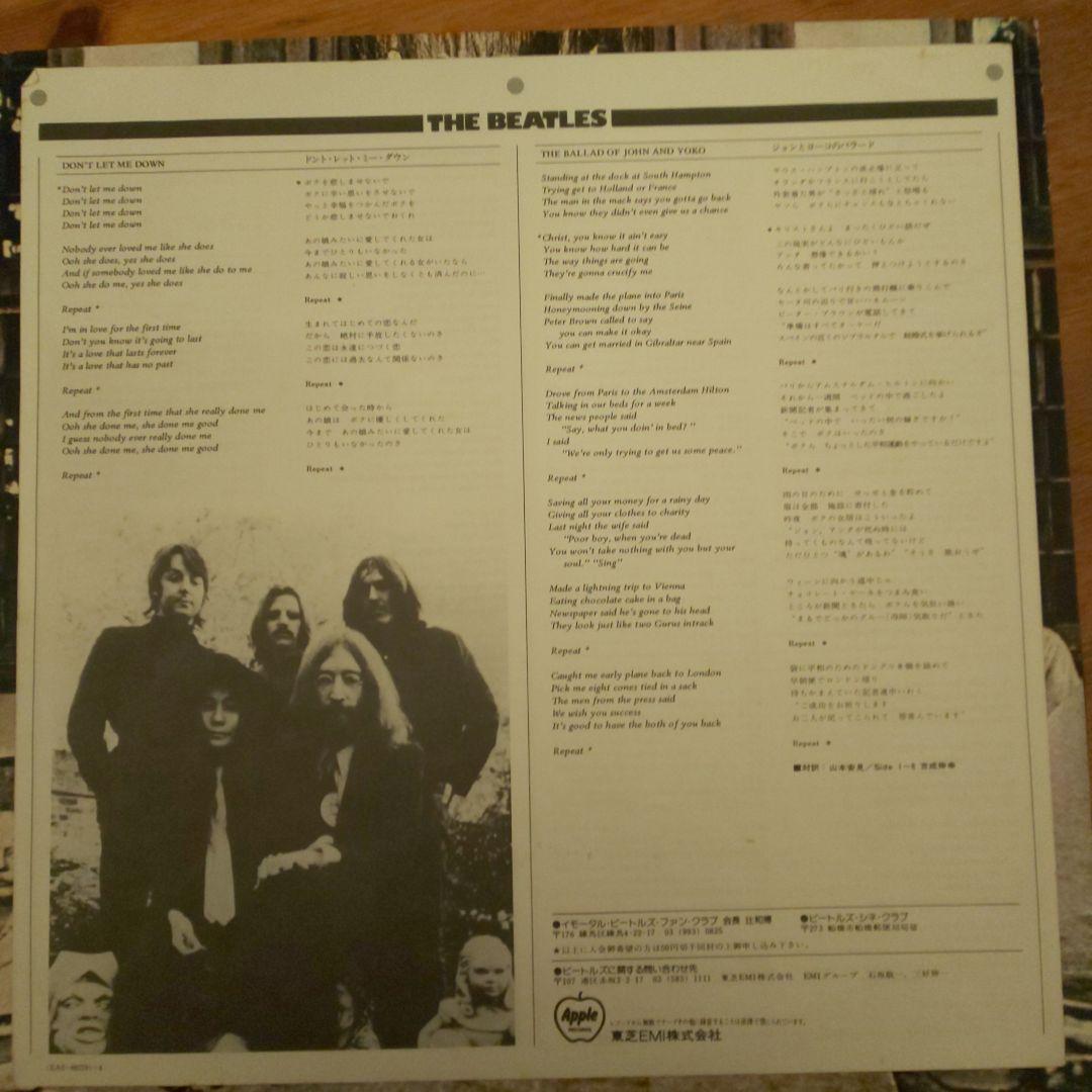 The Beatles - Hey Jude Vinyl LP Japan Pressing EAS-80570 Compilation