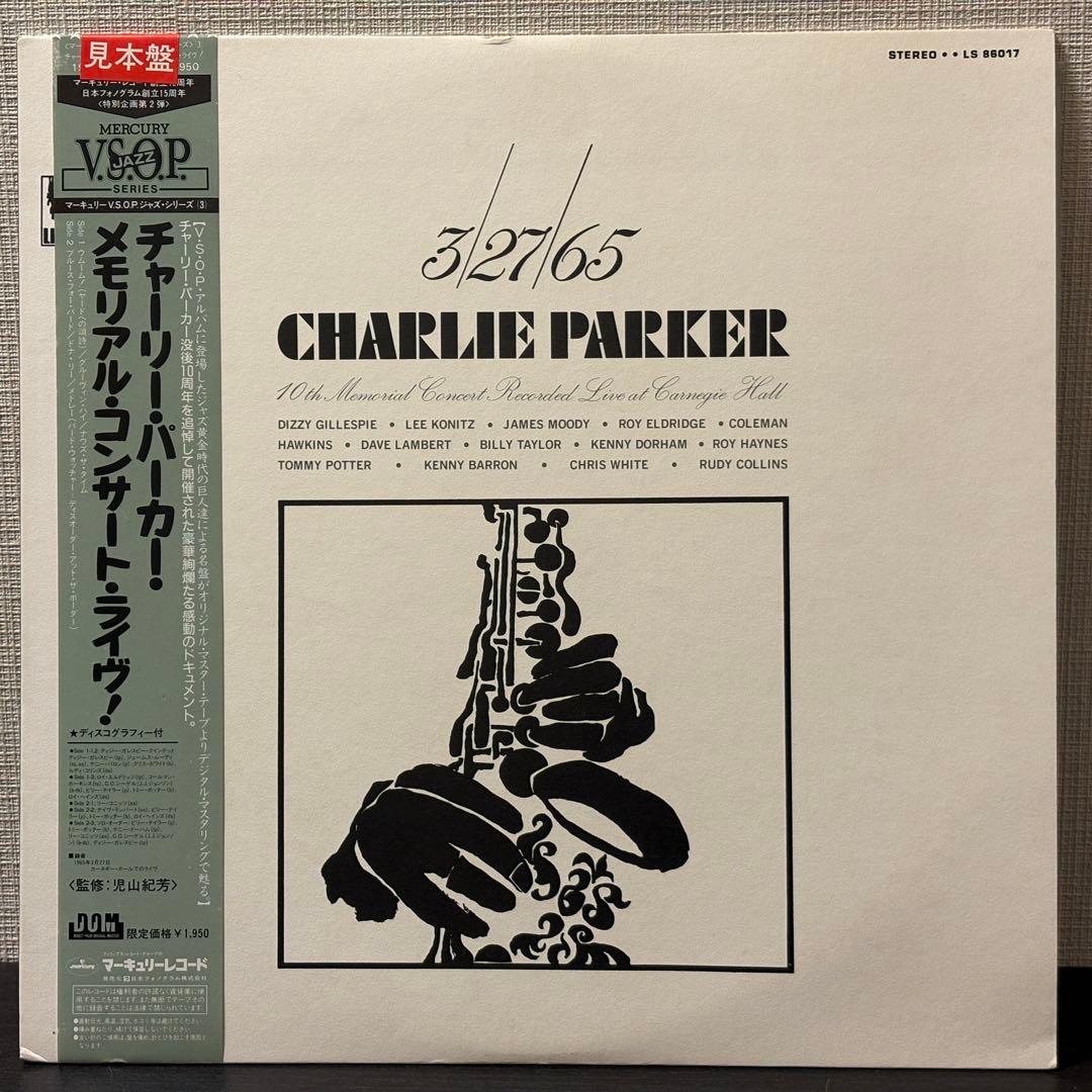 Charlie Parker - 3/27/65 Memorial Concert Live LP Japan 195J-45 Jazz Vinyl