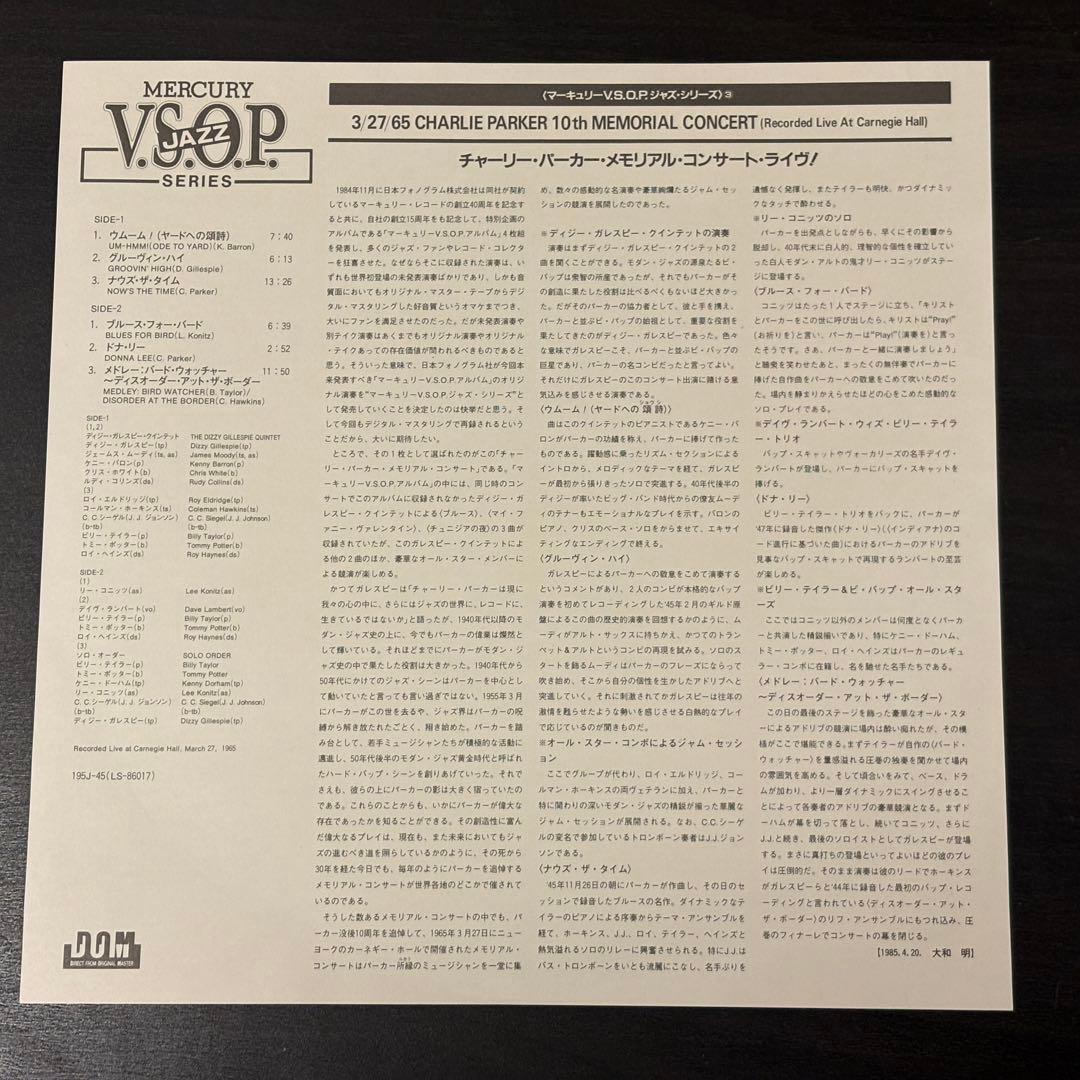 Charlie Parker - 3/27/65 Memorial Concert Live LP Japan 195J-45 Jazz Vinyl