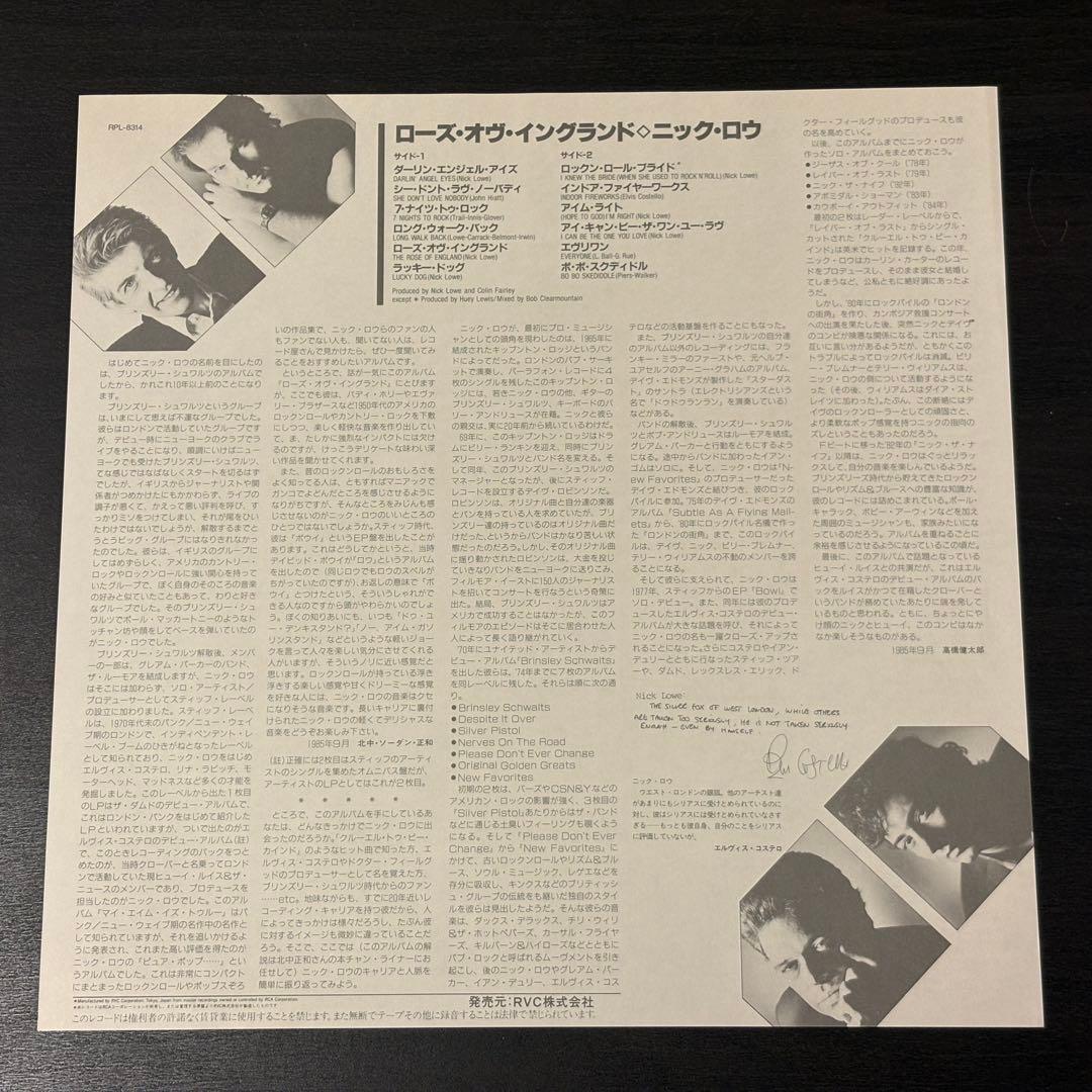Nick Lowe - The Rose Of England Vinyl LP Japan 1985 F-Beat RPL-8314 Obi Insert