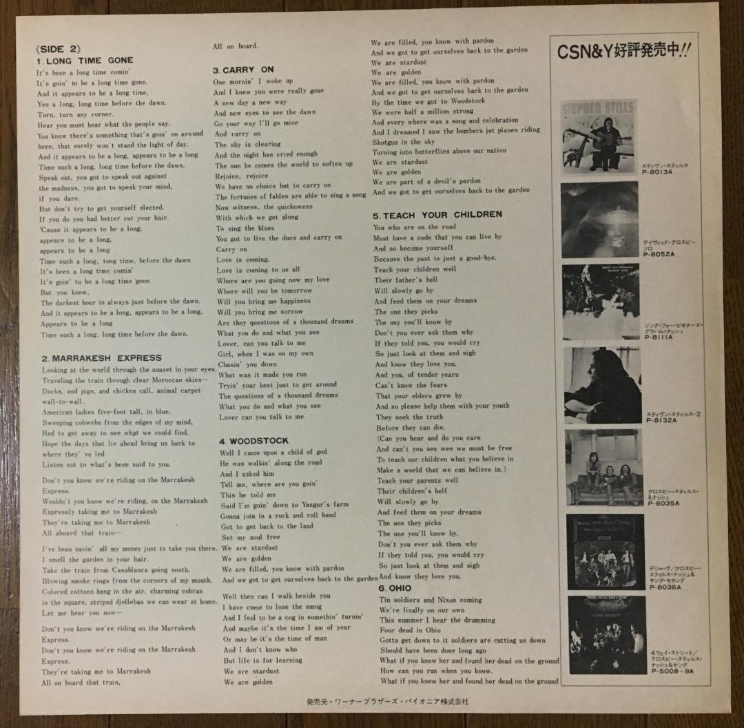 Crosby, Stills, Nash & Young - Golden Best LP Japan Compilation Vinyl Record