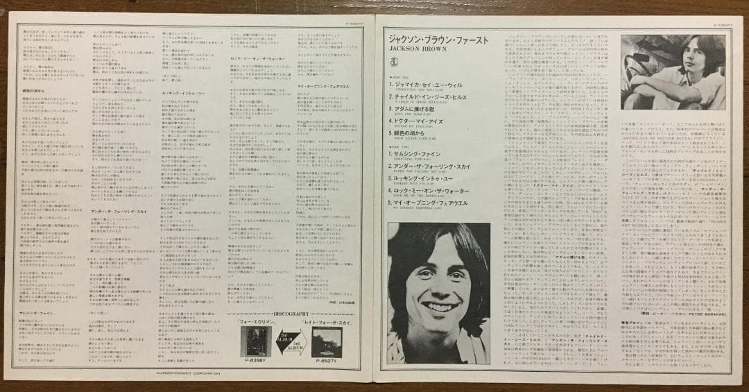 Jackson Browne Saturate Before Using LP Japan Pressing 1972 Folk Rock