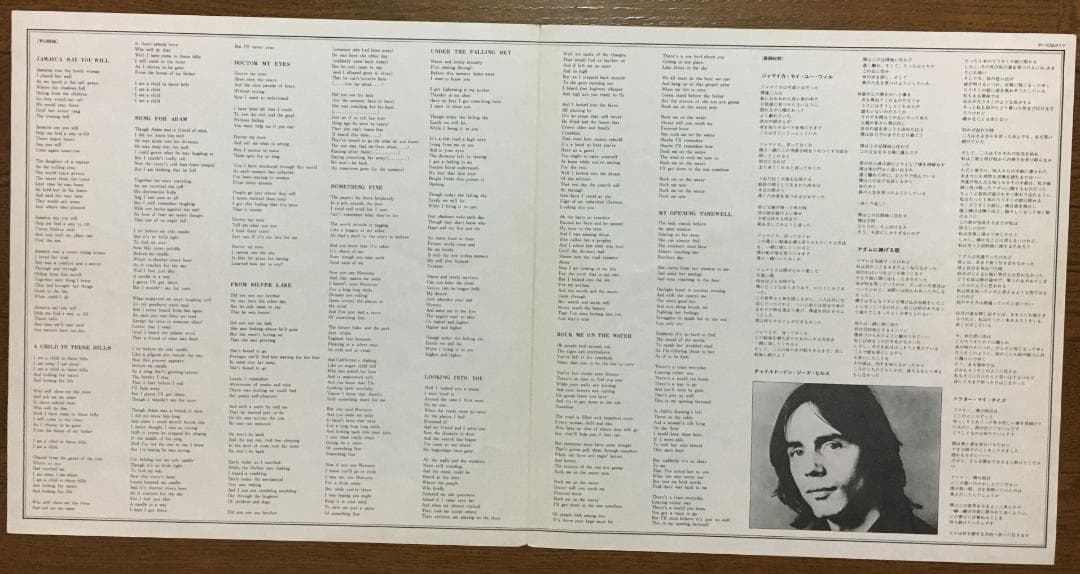 Jackson Browne Saturate Before Using LP Japan Pressing 1972 Folk Rock