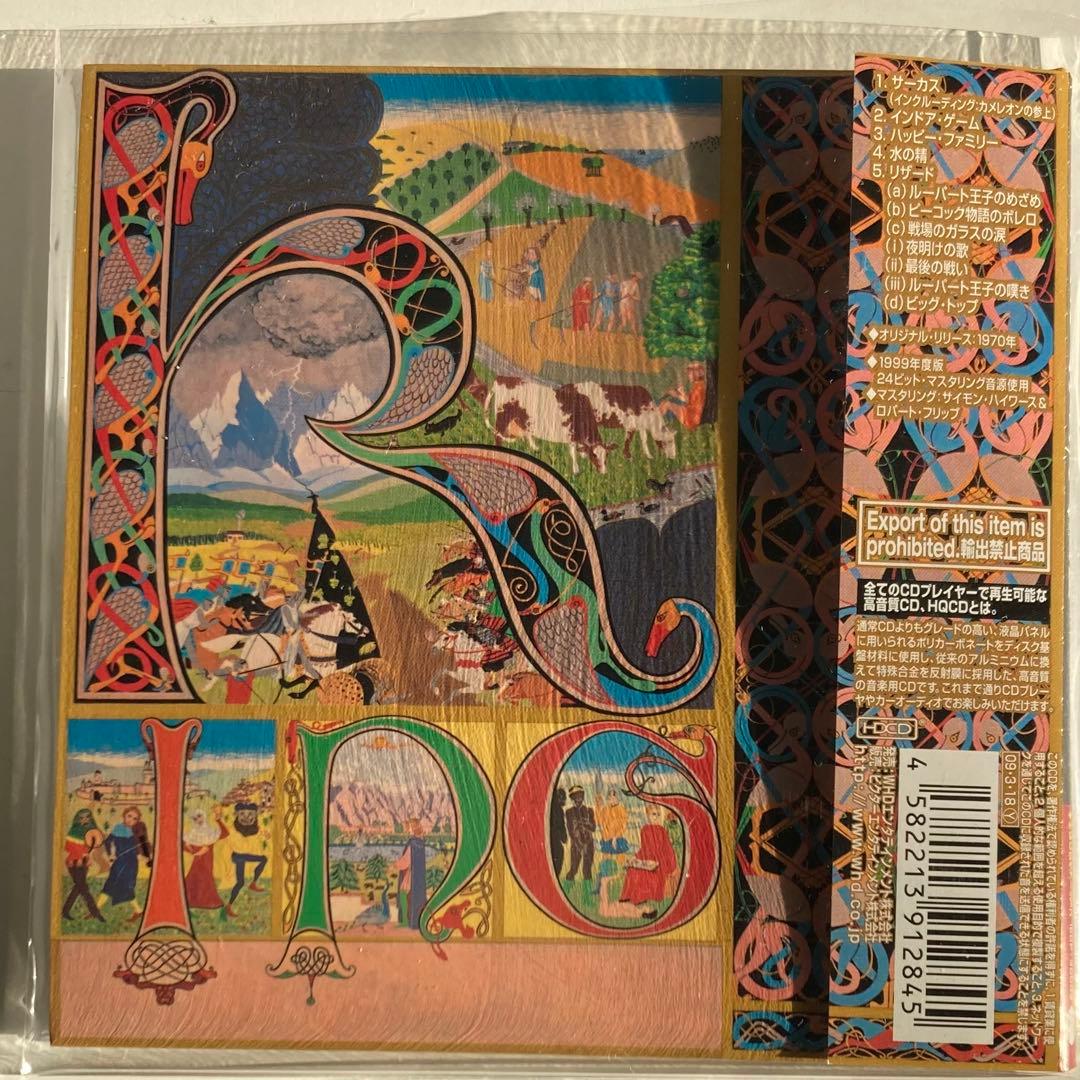 King Crimson Lizard HQCD Paper Jacket Near Mint Condition | Japansoundstore