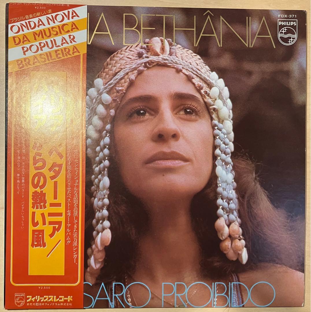 Maria Bethânia - Pássaro Proibido LP 1978 Japan Pressing Philips FDX-371 MPB