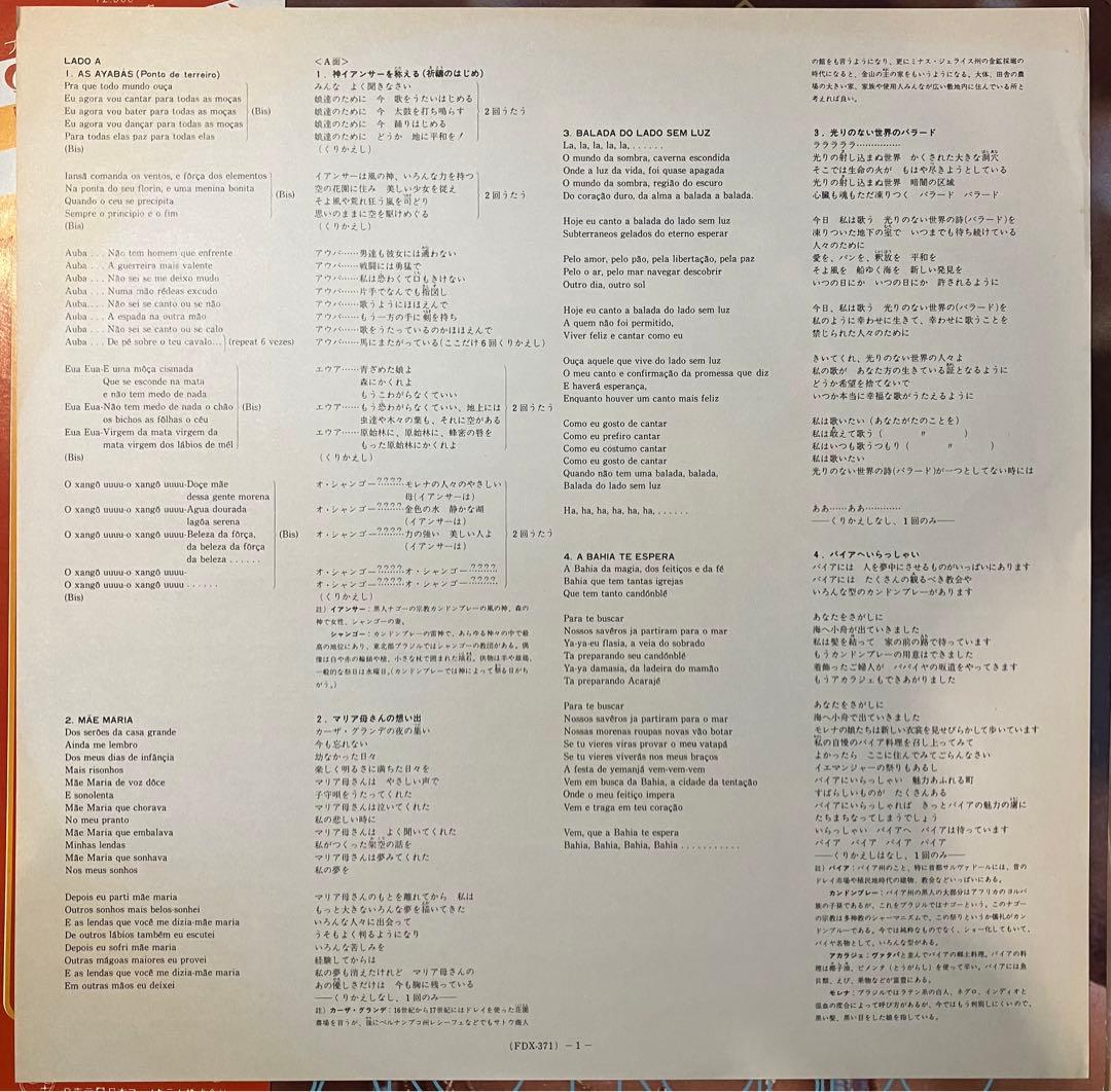 Maria Bethânia - Pássaro Proibido LP 1978 Japan Pressing Philips FDX-371 MPB