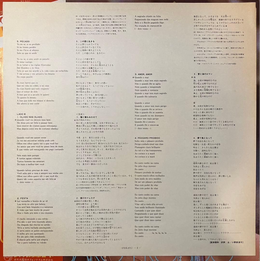 Maria Bethânia - Pássaro Proibido LP 1978 Japan Pressing Philips FDX-371 MPB