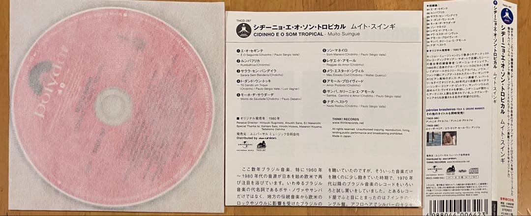 Cidinho e o Som Tropical Muito Suingue CD Japan Press Limited Edition with OBI