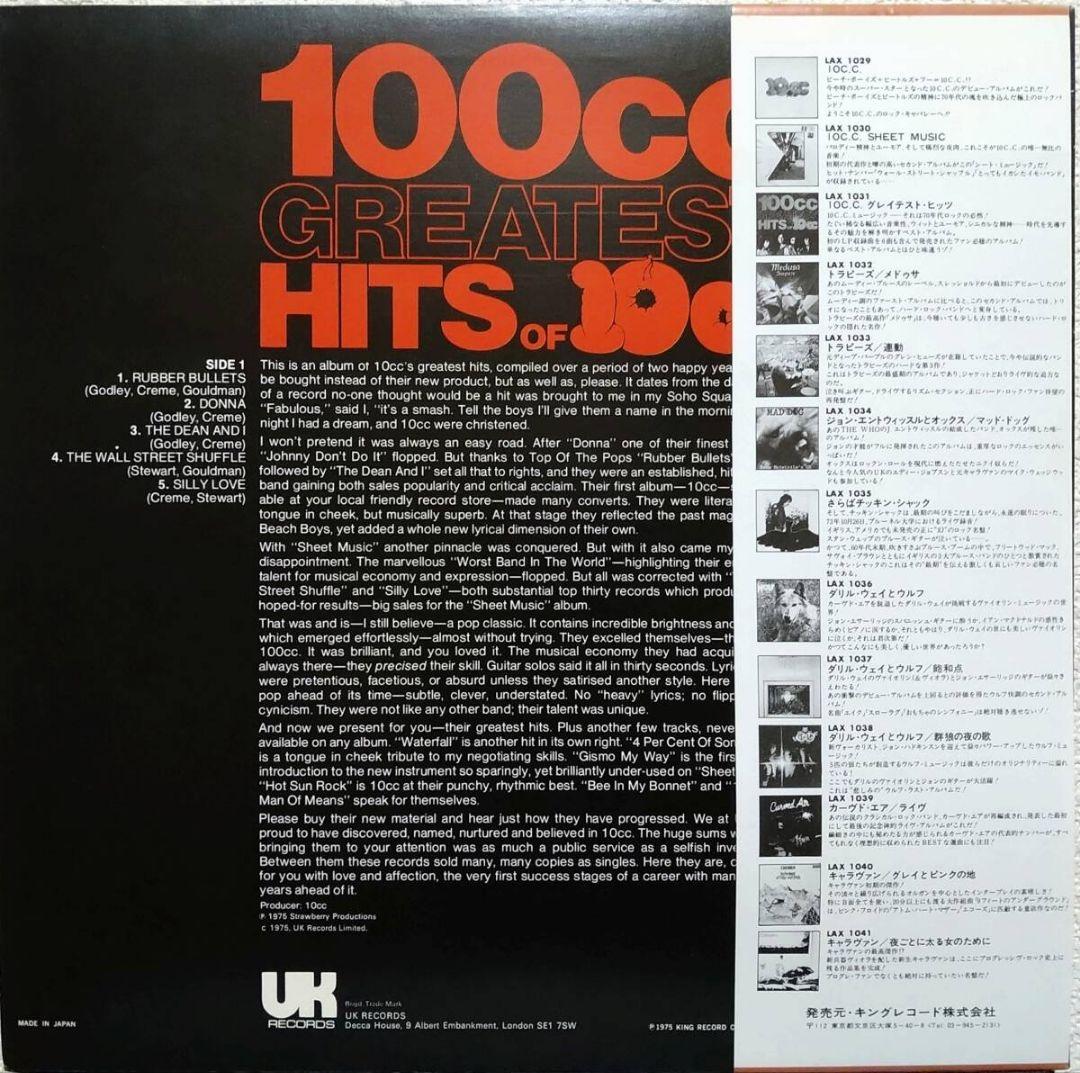 10cc - 100cc Greatest Hits Of 10cc LP Japan Vinyl UK Records LAX 1031 w/ Obi
