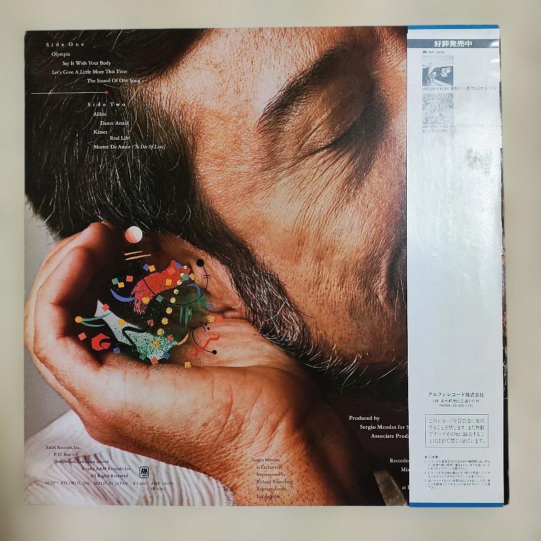 Sergio Mendes - Confetti Vinyl LP Japan 1984 Original w/Obi