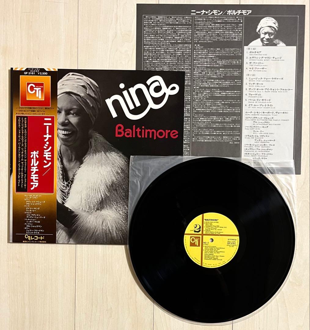Nina Simone - Baltimore LP Japan CTI Jazz Vinyl with Obi