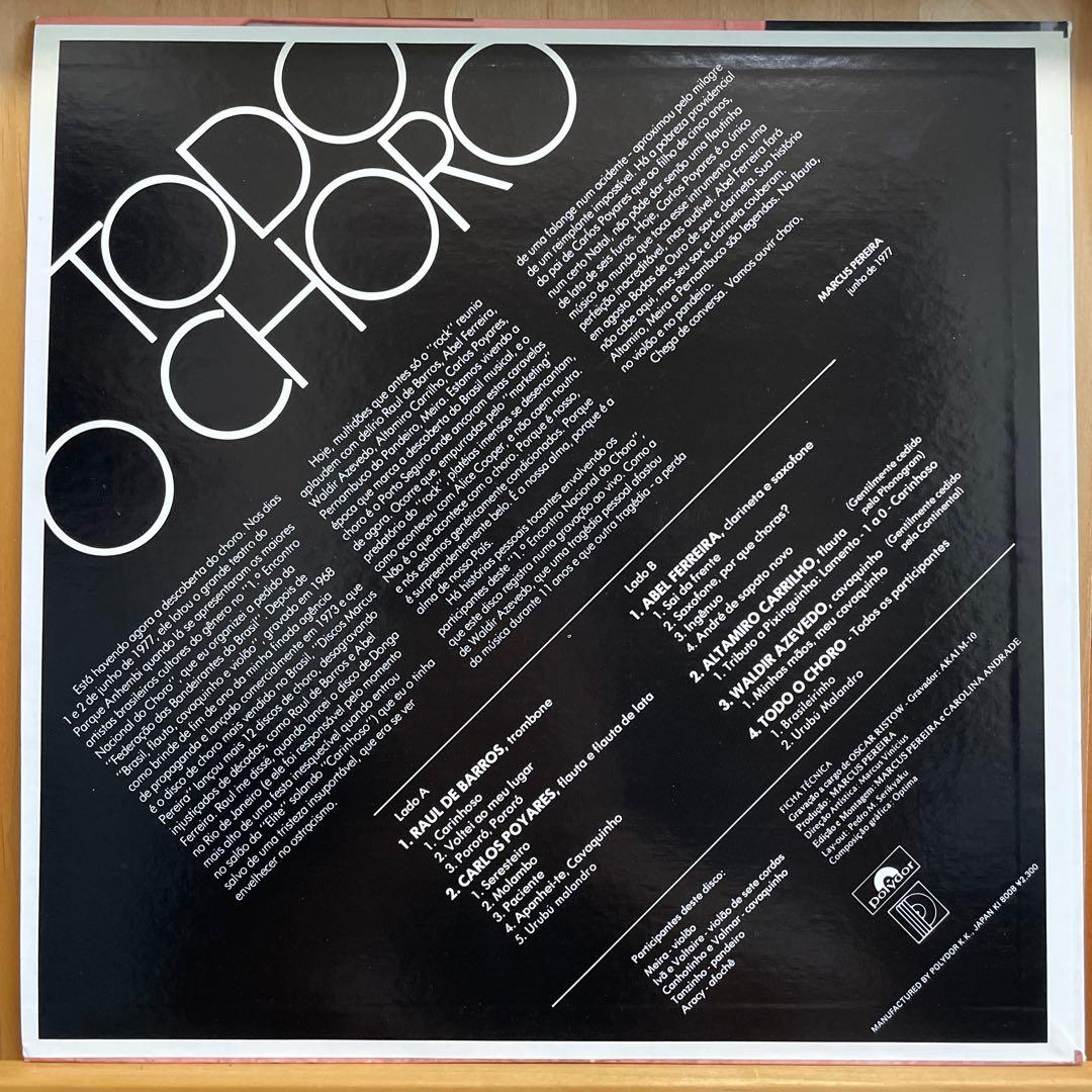 Various - Todo O Choro LP Japan Polydor MP 2605 Latin Jazz Choro w/ Obi