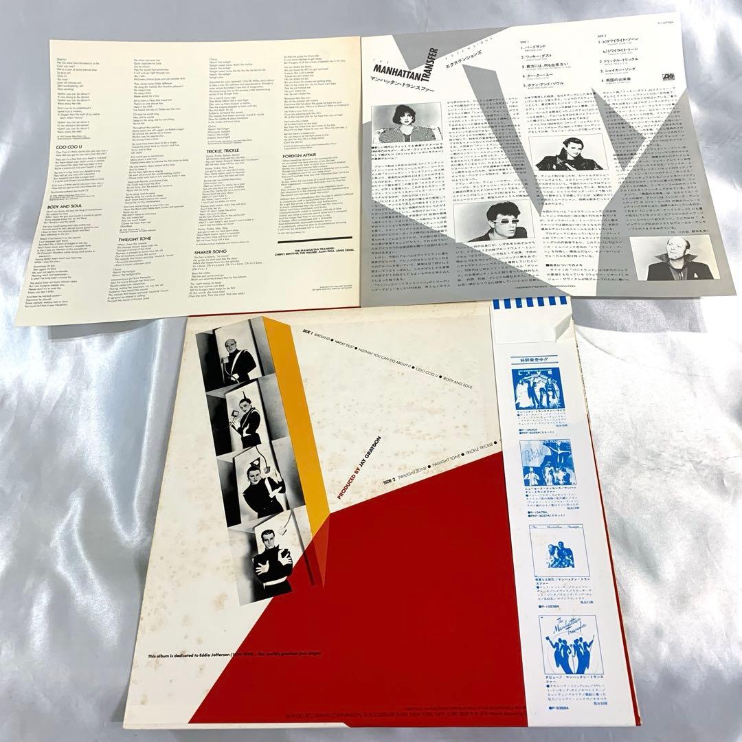 The Manhattan Transfer Extensions Vinyl LP 1979 Japan Atlantic P-10772A With Obi