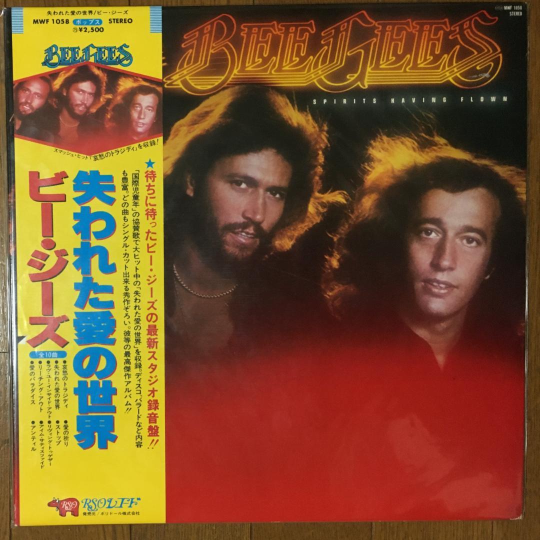 Bee Gees Spirits Having Flown LP Japan Orig Used Excellent | Japansoundstore
