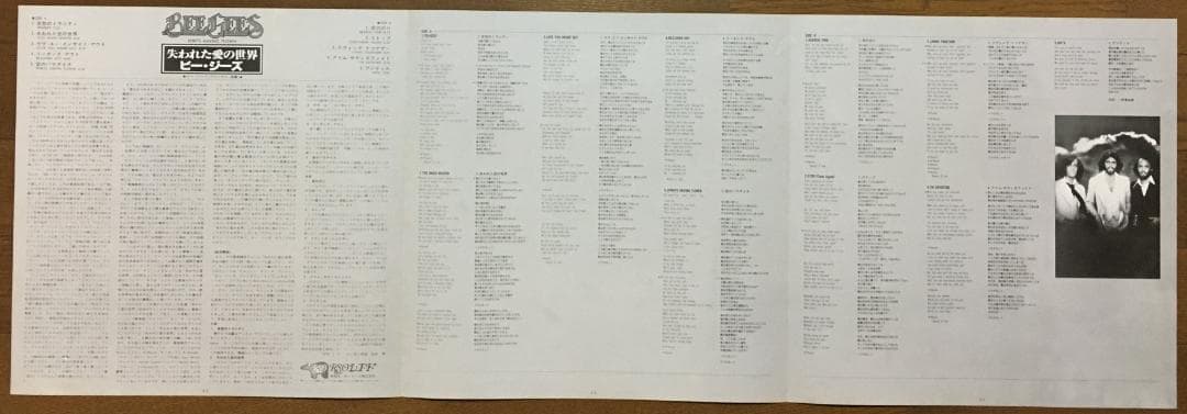 Bee Gees Spirits Having Flown LP Japan Orig Used Excellent | Japansoundstore
