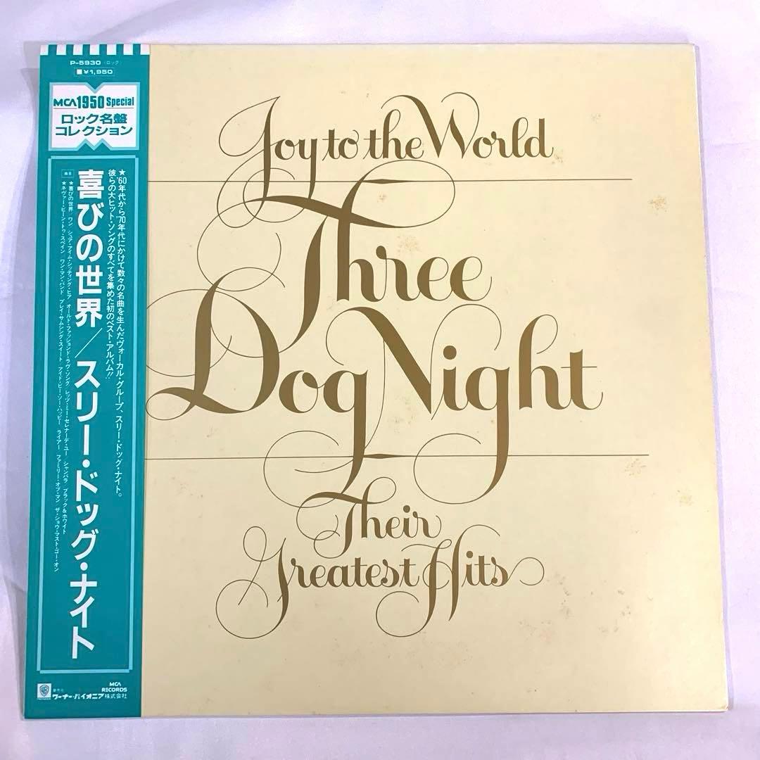 Three Dog Night - Joy To The World: Their Greatest Hits LP Japan MCA P-5930 Obi