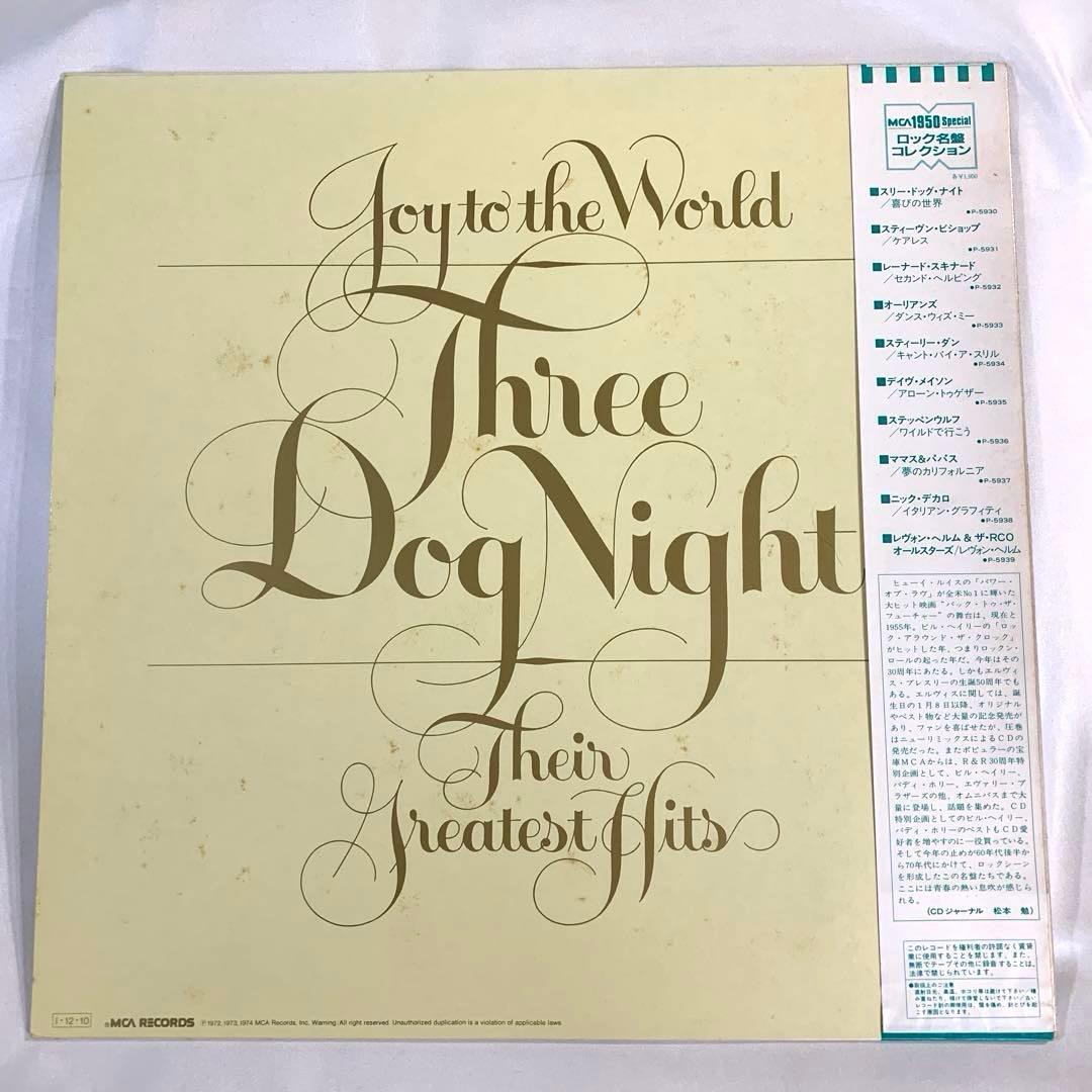 Three Dog Night - Joy To The World: Their Greatest Hits LP Japan MCA P-5930 Obi