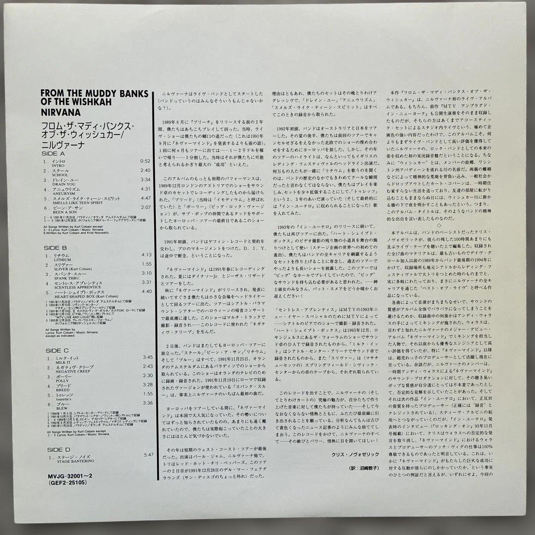 Nirvana From The Muddy Banks Of The Wishkah 2LP Rock Grunge Japan Vinyl | Japansoundstore