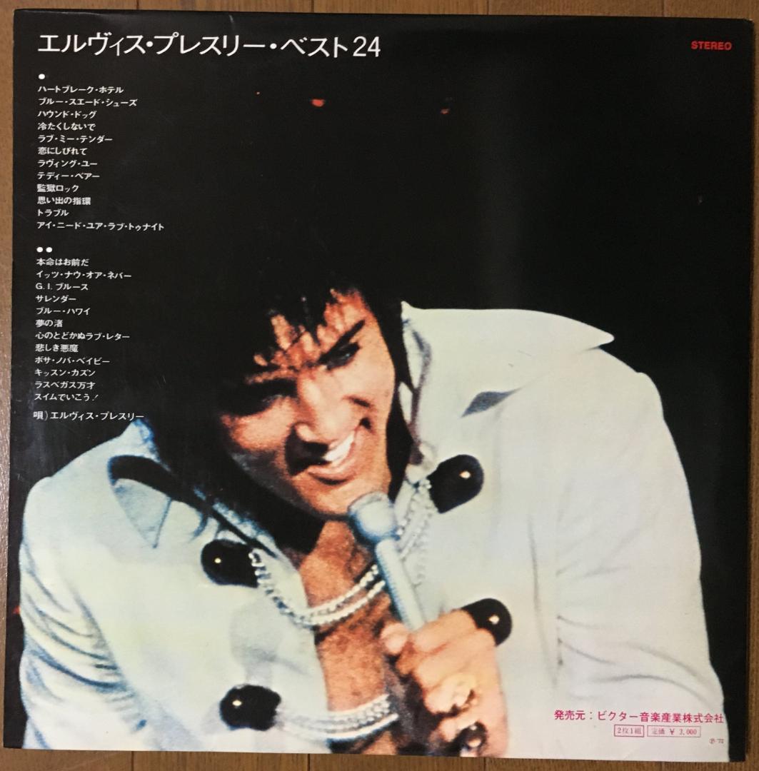 Elvis Presley Best 24 2LP Vinyl Record Used EX+ Classic Hits Collectible | Japansoundstore